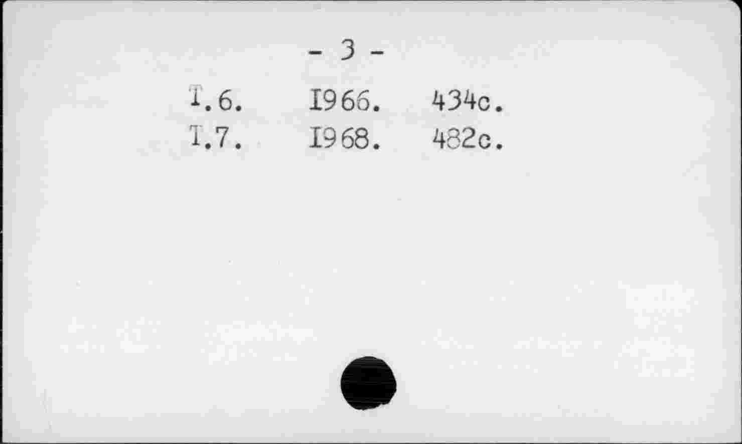 ﻿1.6.
Т.7.
- З -
1966.
1968.
434с.
482с.